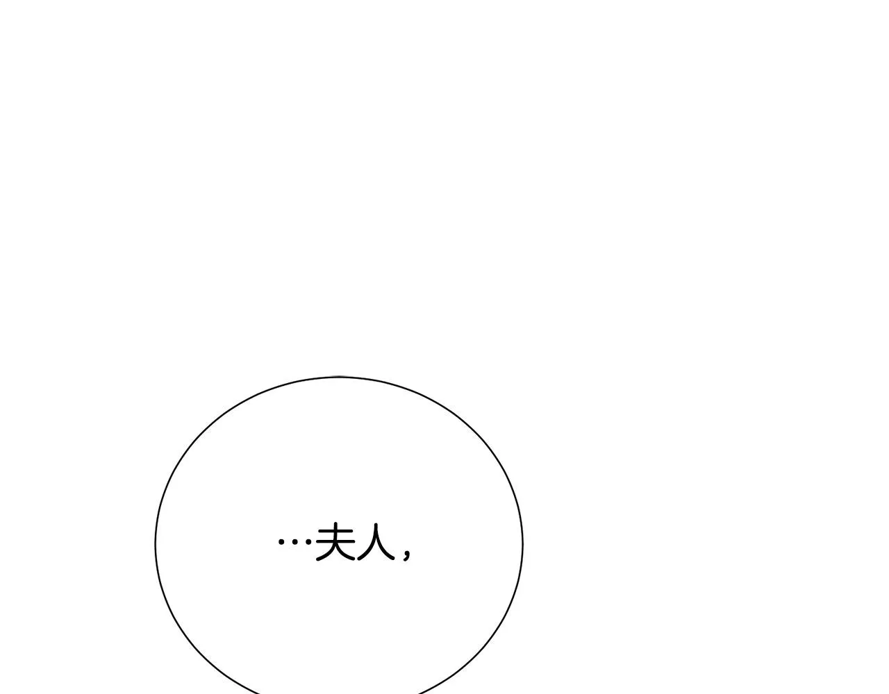 第91话 弱女崛起 第5页