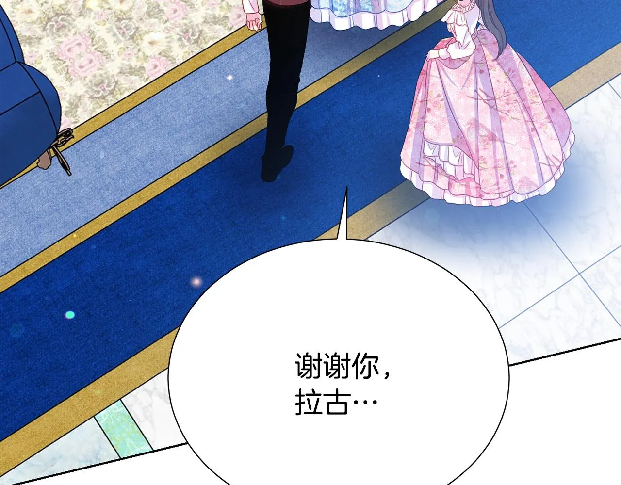 第91话 弱女崛起 第8页