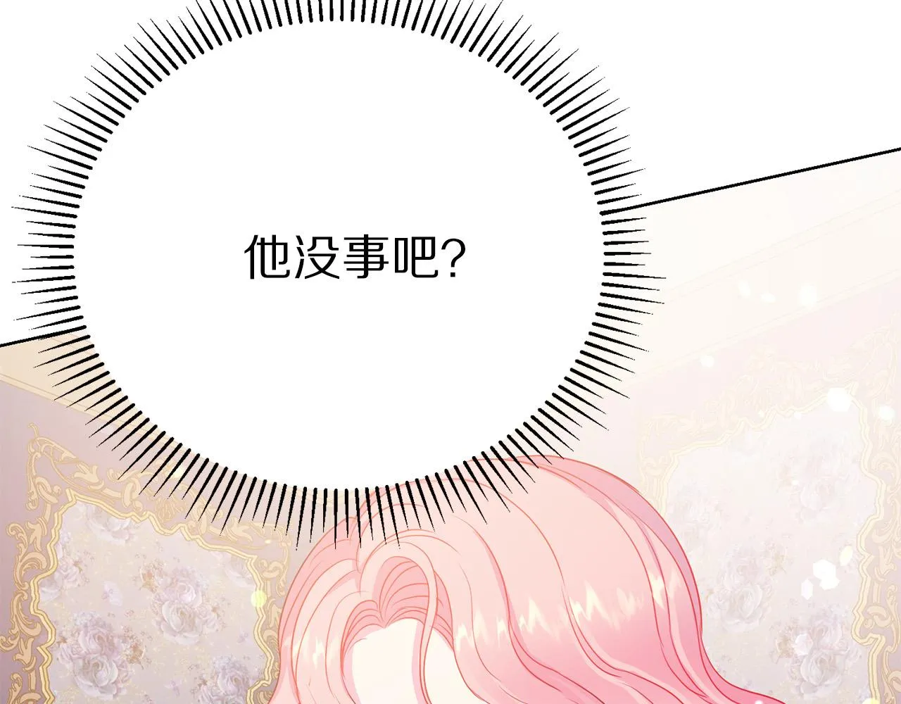 第91话 弱女崛起 第10页