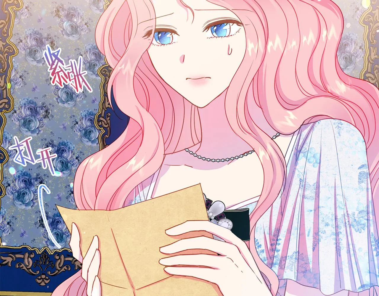 第91话 弱女崛起 第11页