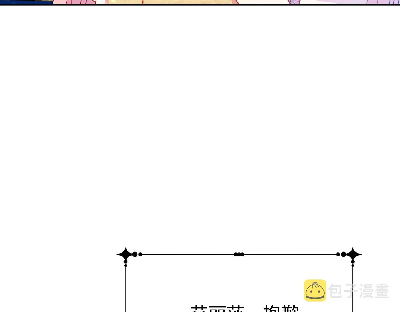 第91话 弱女崛起 第12页
