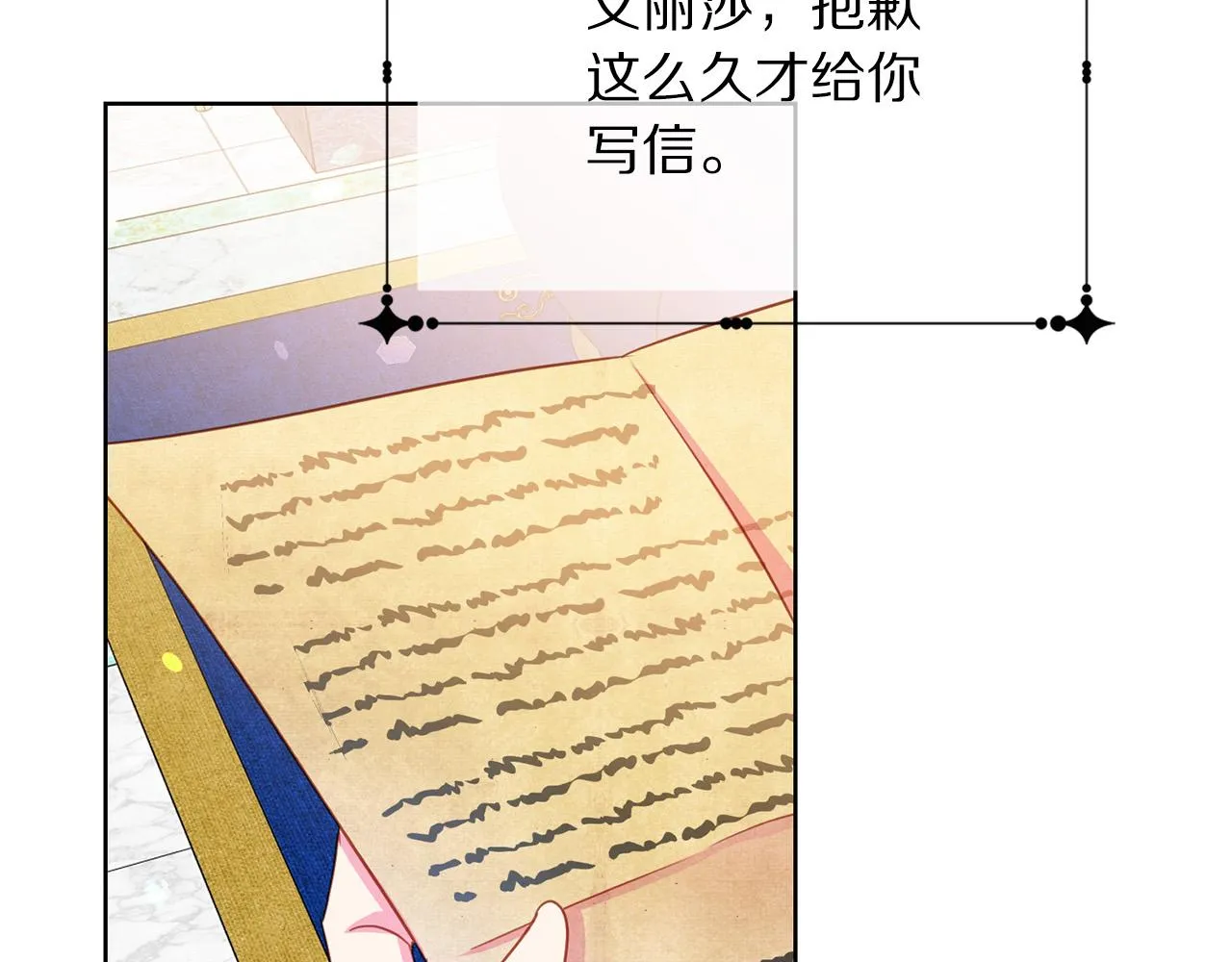 第91话 弱女崛起 第13页