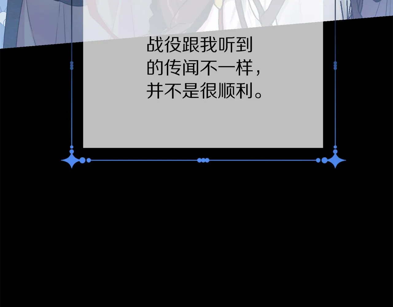 第91话 弱女崛起 第17页