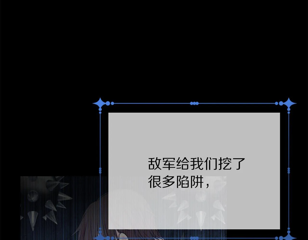 第91话 弱女崛起 第20页