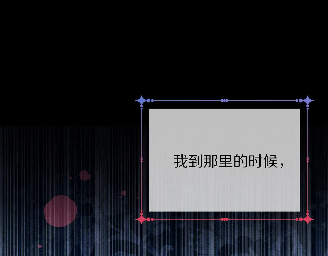 第91话 弱女崛起 第23页