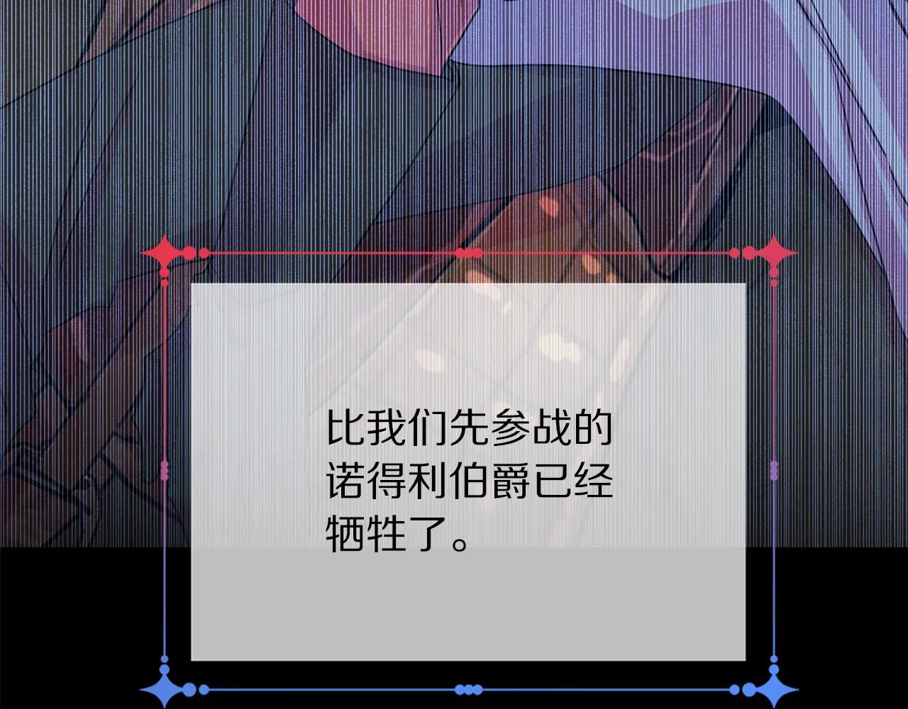 第91话 弱女崛起 第26页