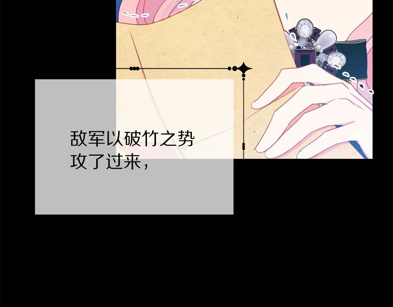 第91话 弱女崛起 第30页