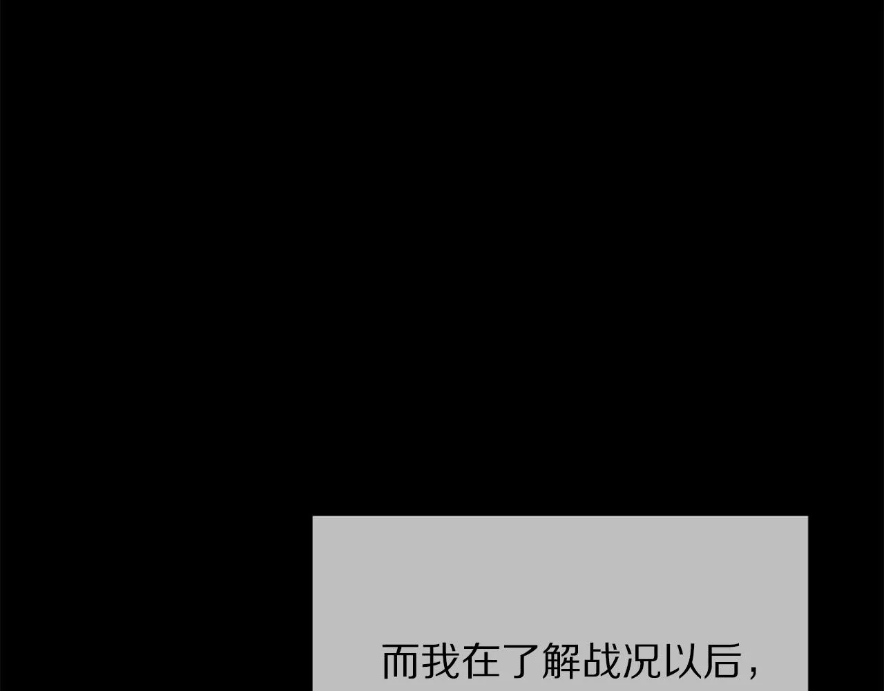 第91话 弱女崛起 第31页