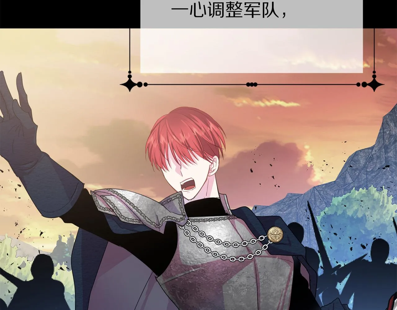 第91话 弱女崛起 第32页
