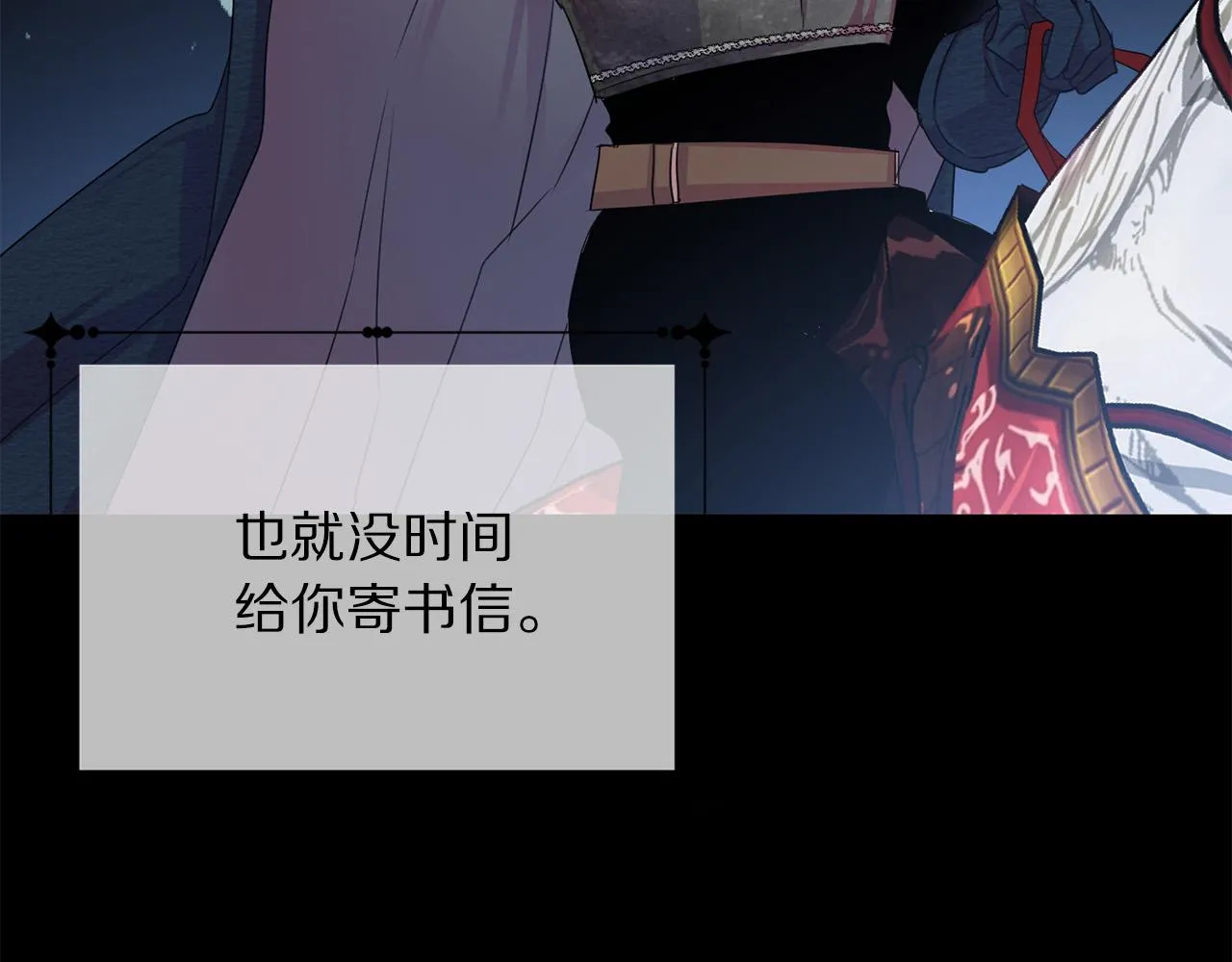 第91话 弱女崛起 第33页