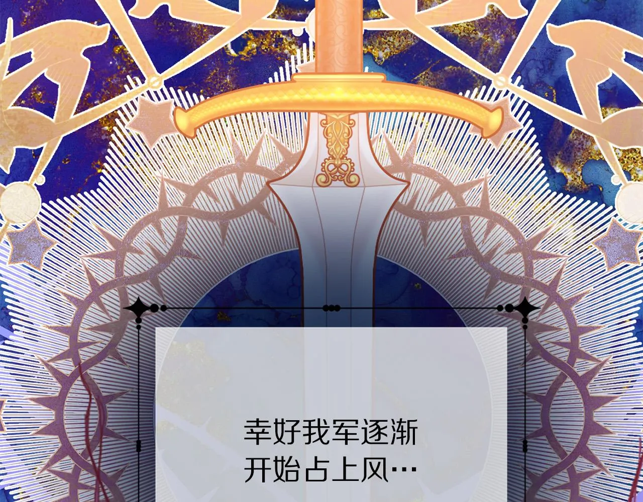第91话 弱女崛起 第35页
