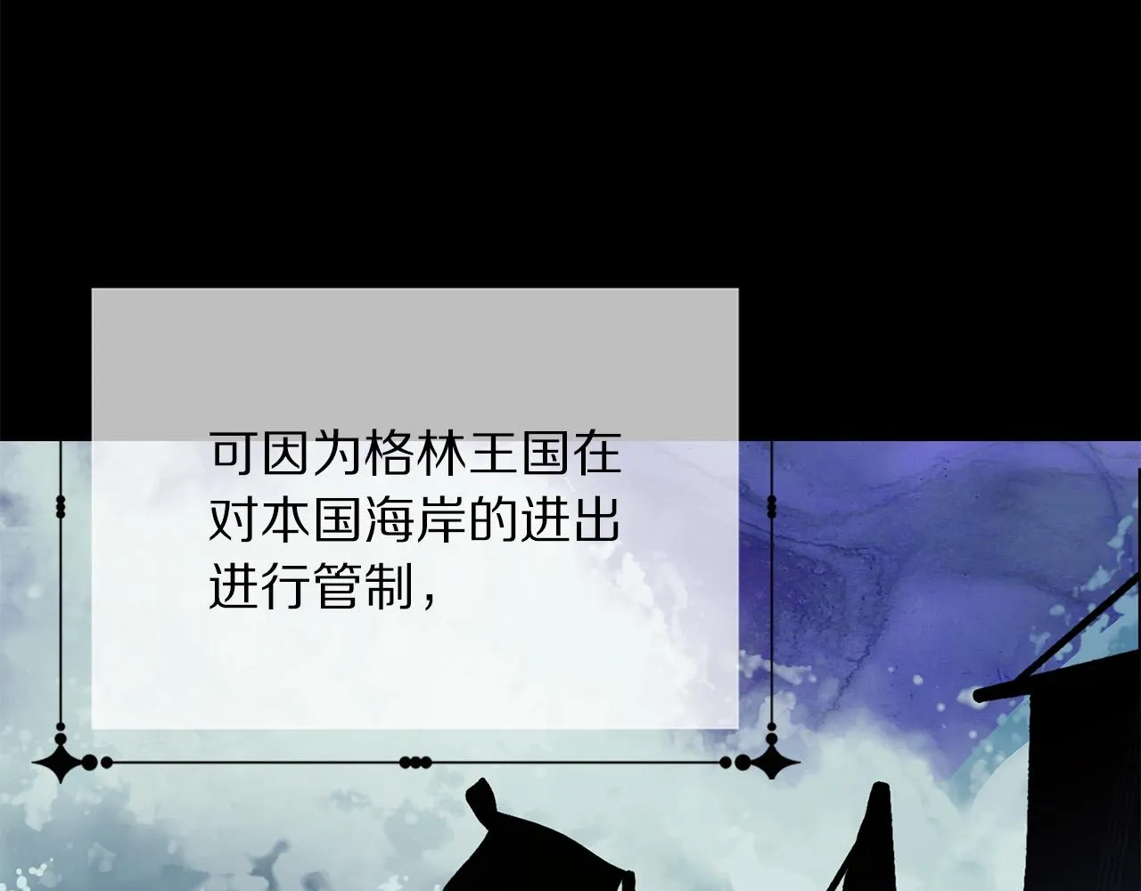 第91话 弱女崛起 第38页