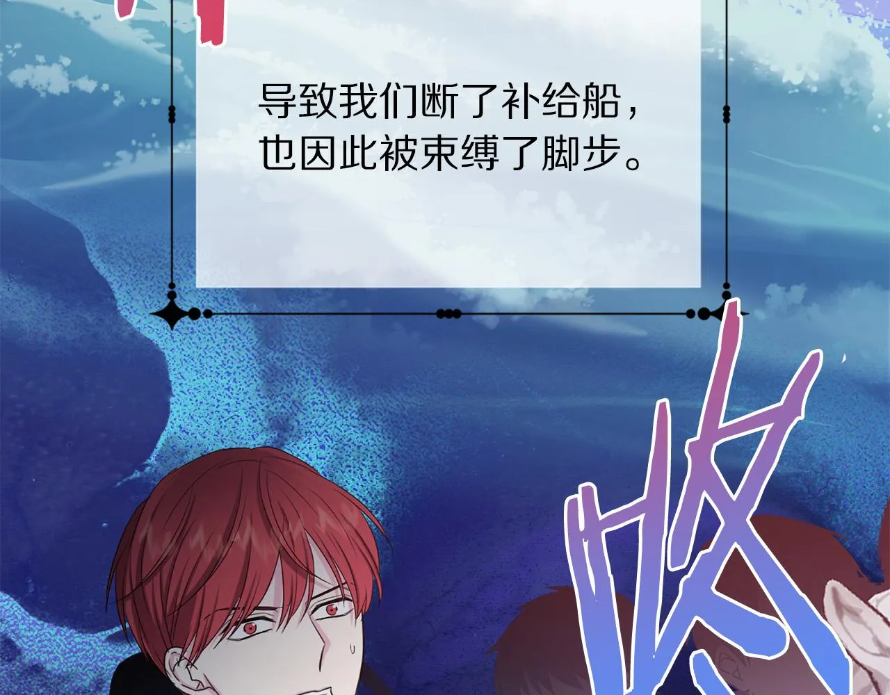 第91话 弱女崛起 第40页