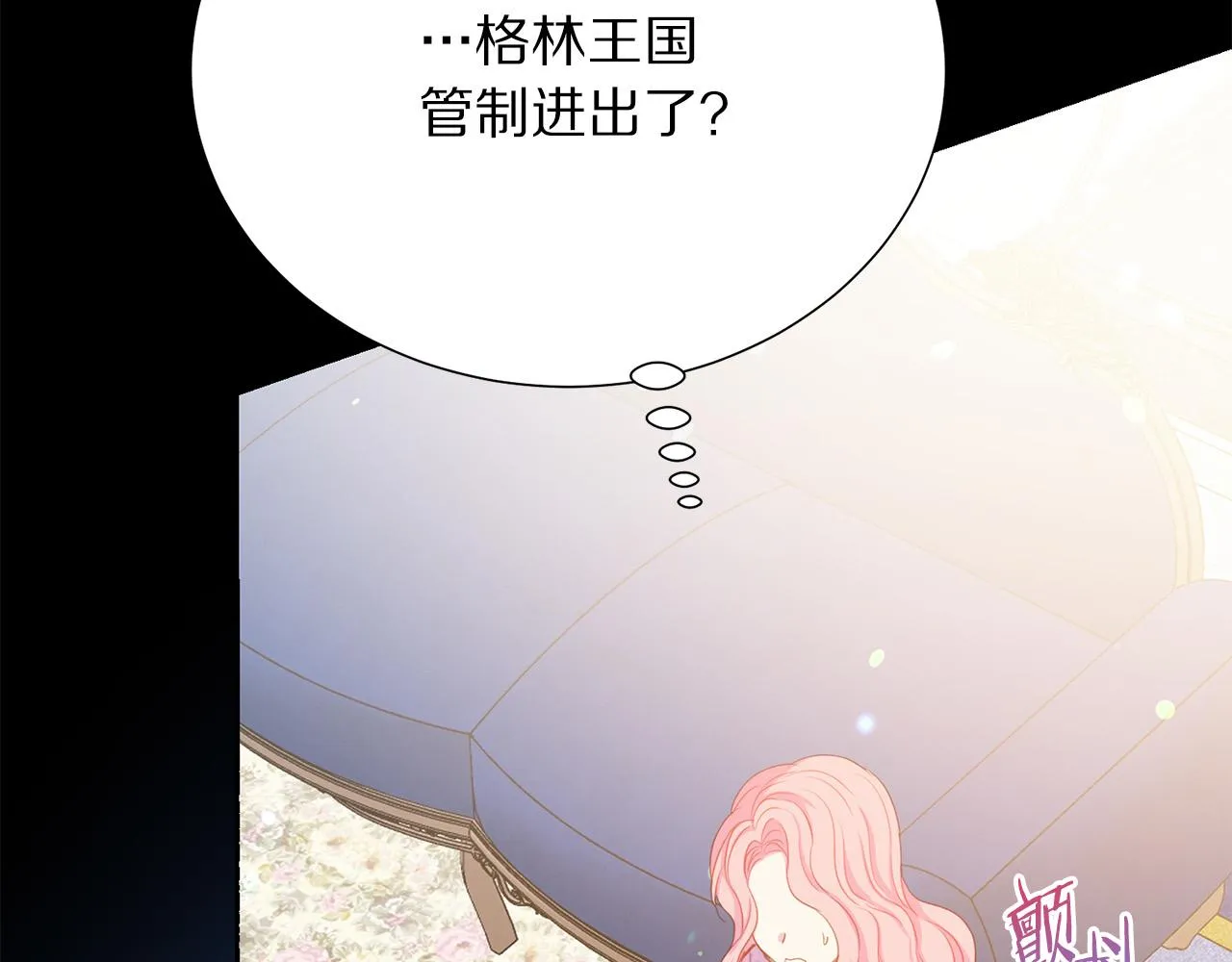 第91话 弱女崛起 第44页