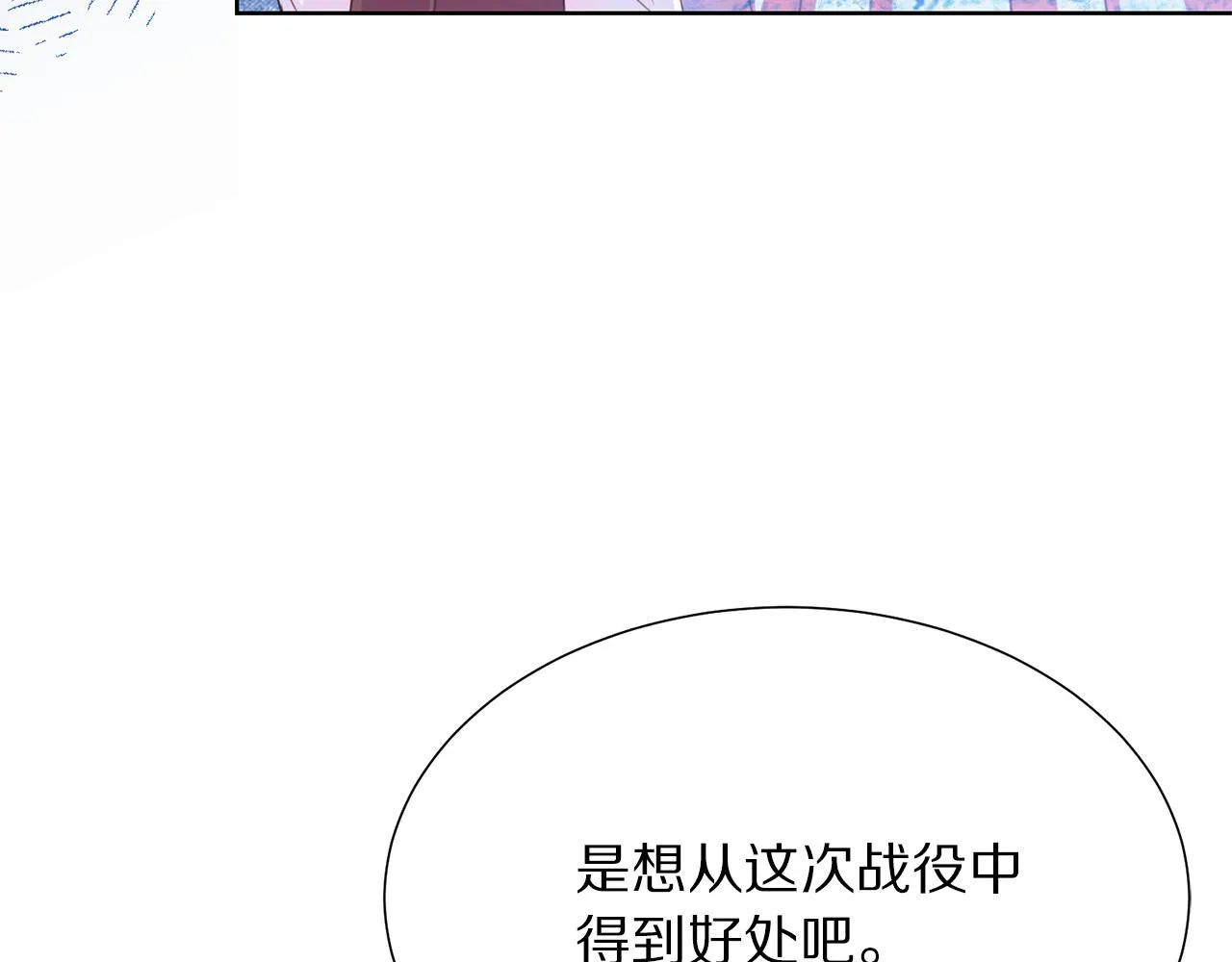 第91话 弱女崛起 第46页