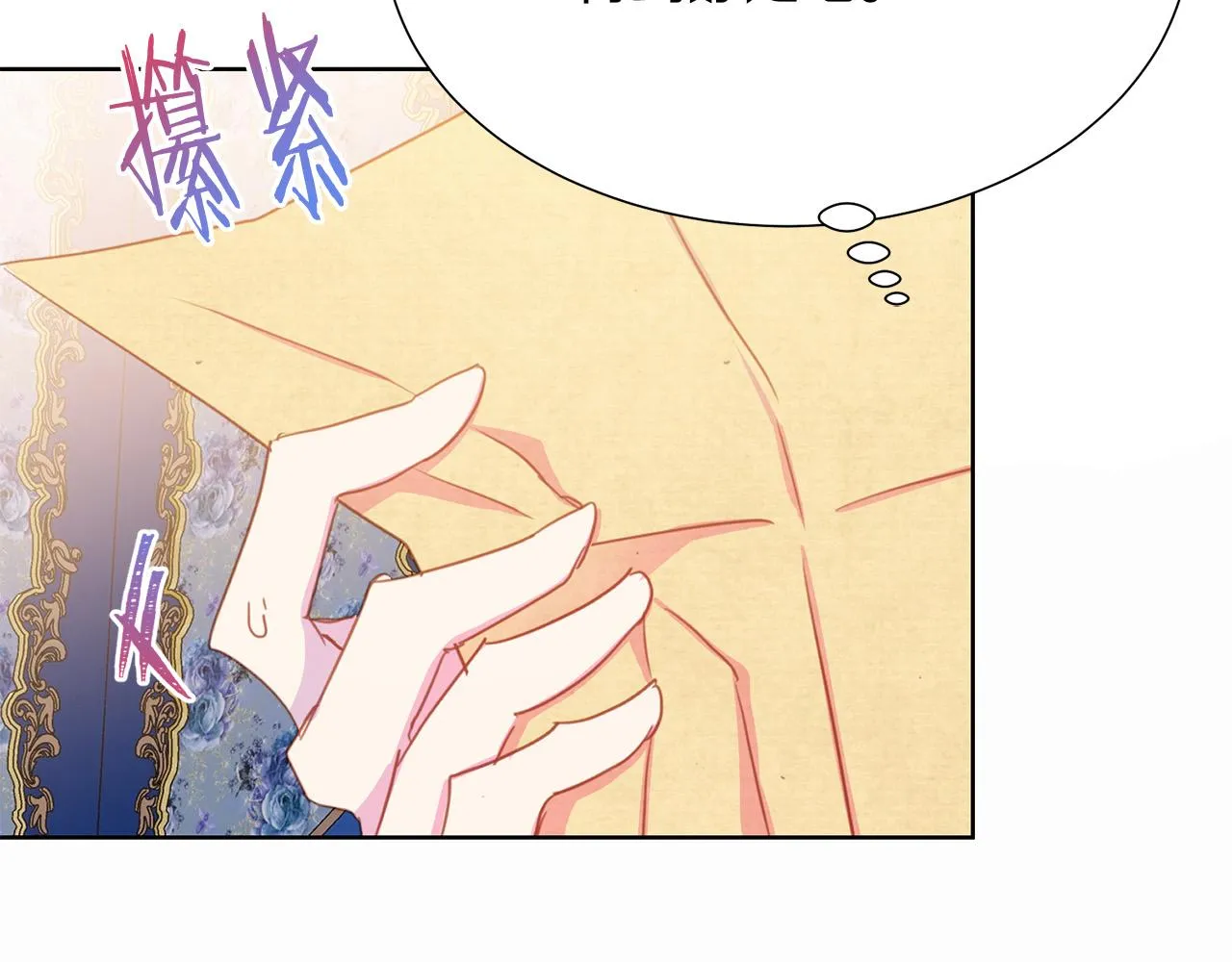 第91话 弱女崛起 第47页