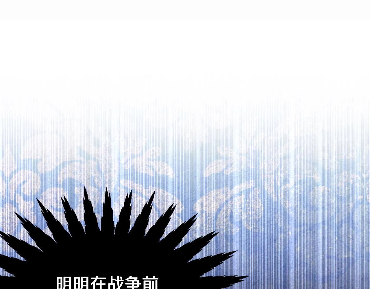 第91话 弱女崛起 第48页