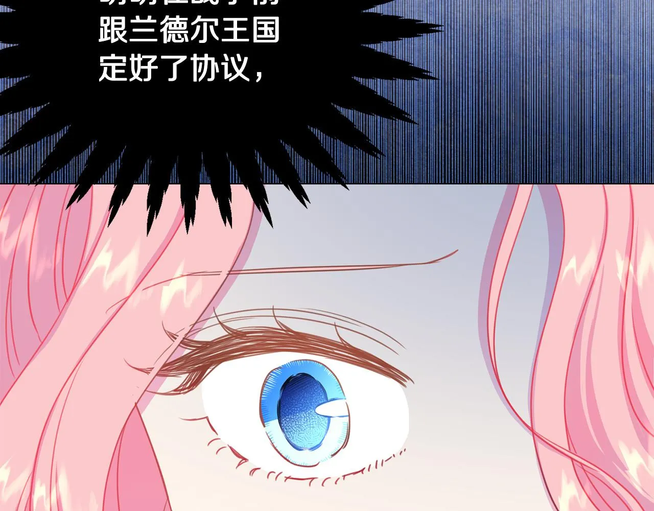 第91话 弱女崛起 第49页