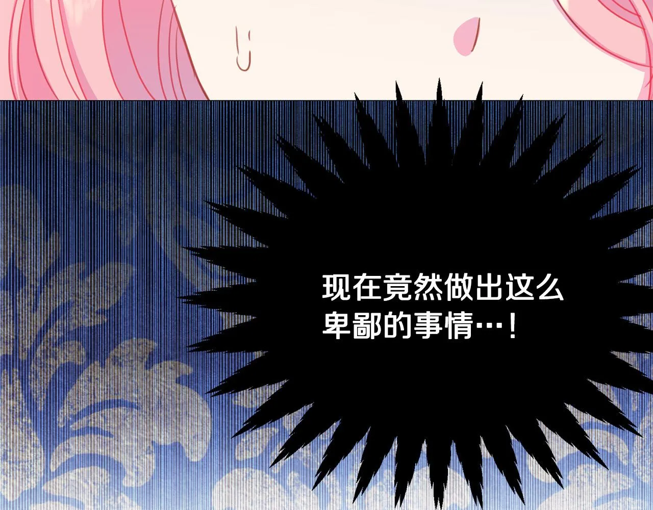 第91话 弱女崛起 第50页