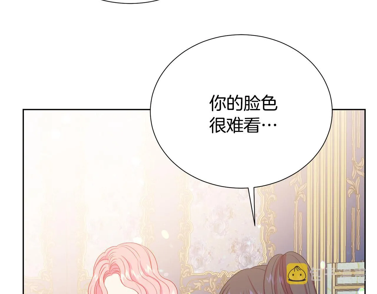 第91话 弱女崛起 第53页
