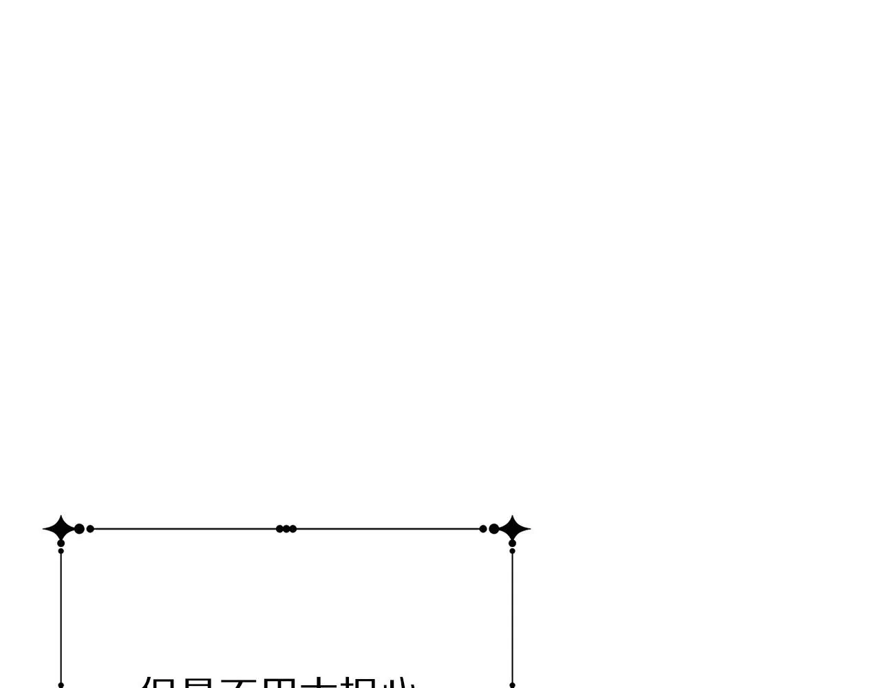 第91话 弱女崛起 第55页
