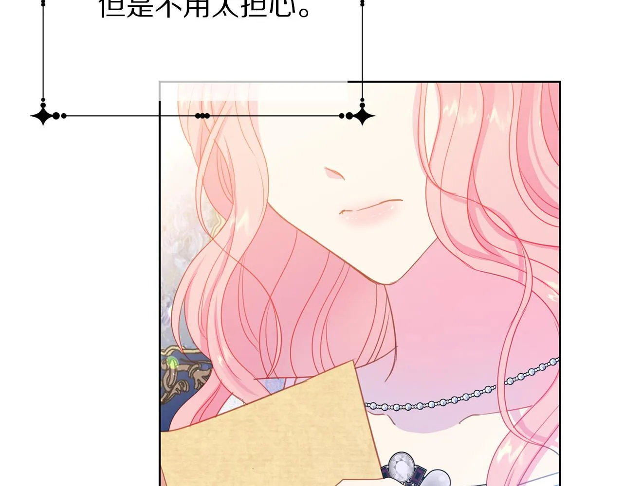 第91话 弱女崛起 第56页