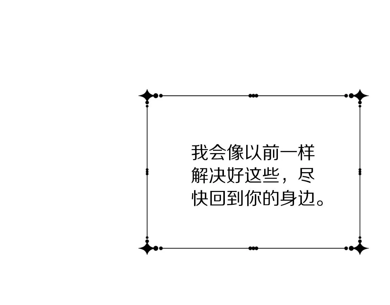 第91话 弱女崛起 第58页