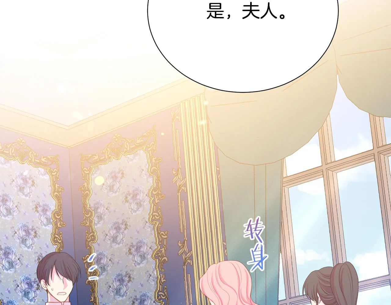 第91话 弱女崛起 第60页