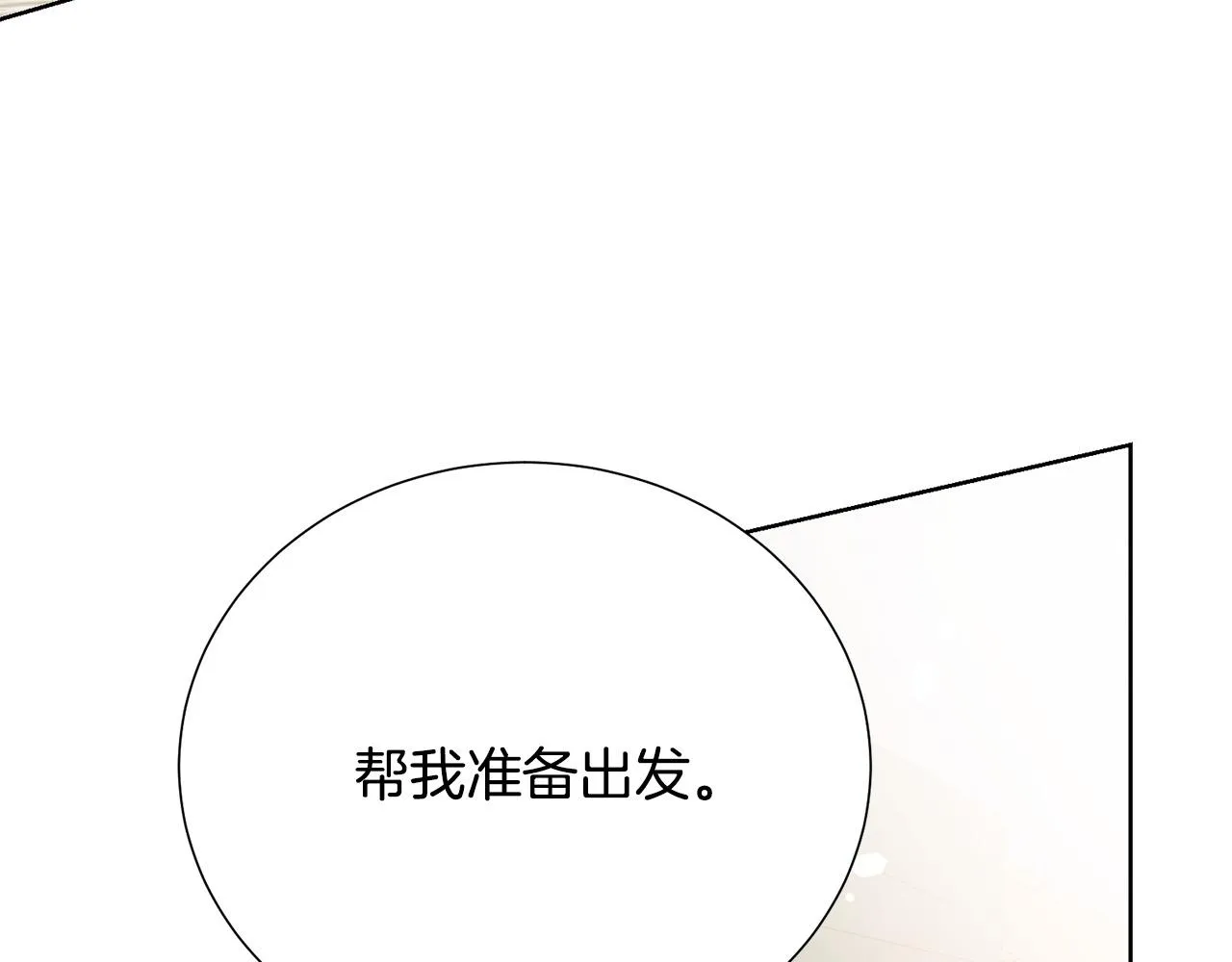 第91话 弱女崛起 第62页