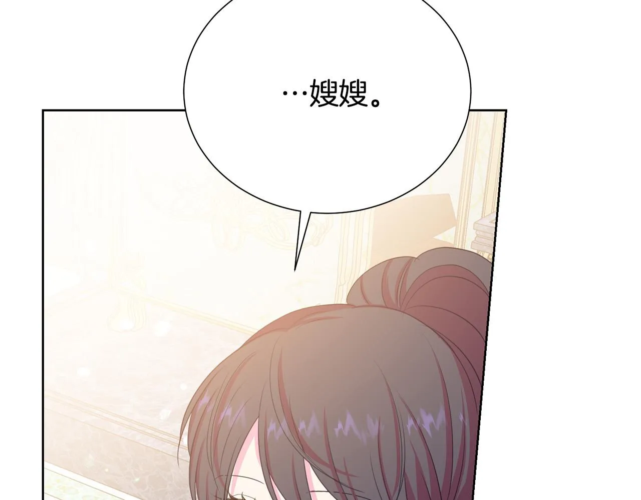 第91话 弱女崛起 第69页