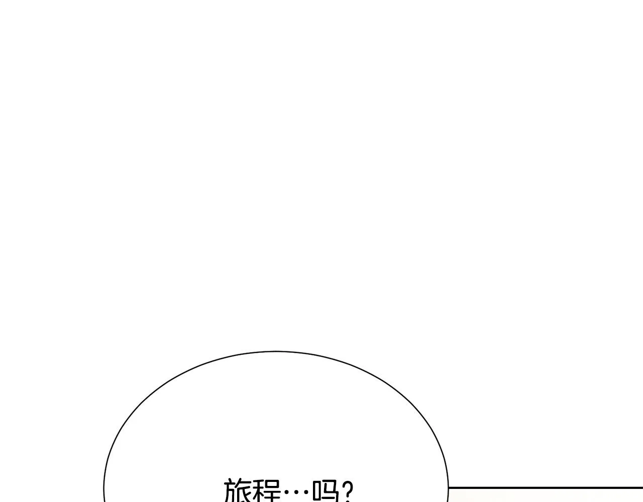 第91话 弱女崛起 第71页