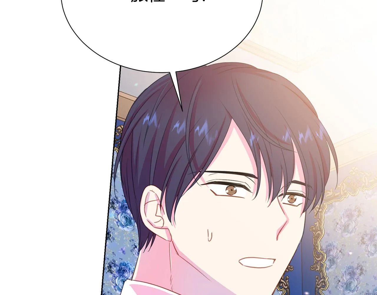 第91话 弱女崛起 第72页