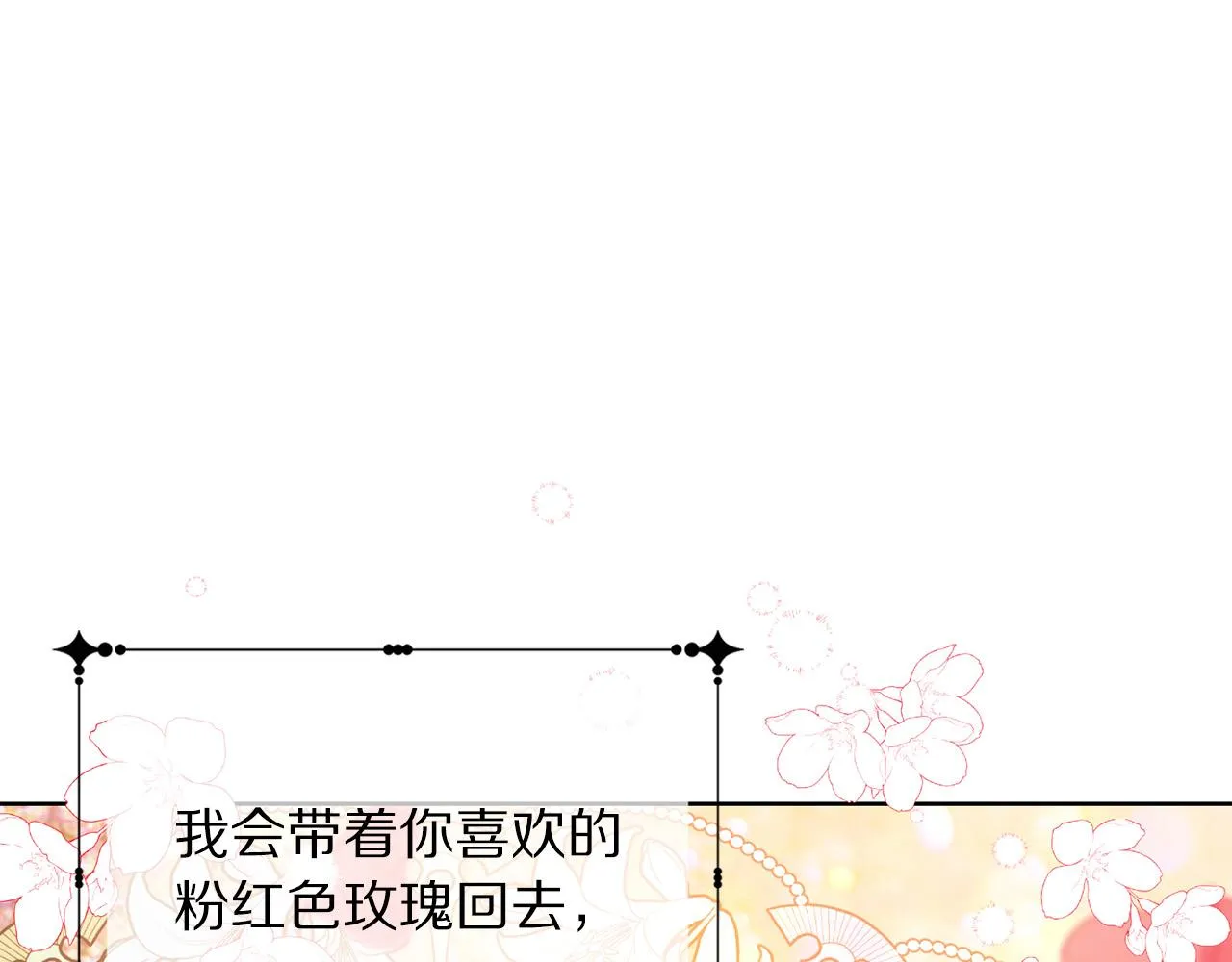 第91话 弱女崛起 第74页