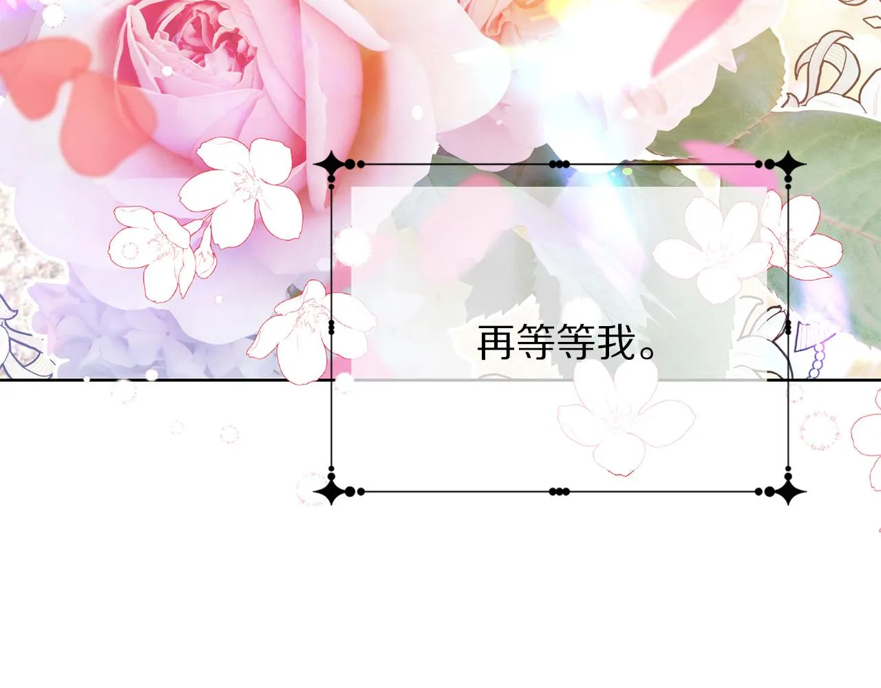 第91话 弱女崛起 第76页
