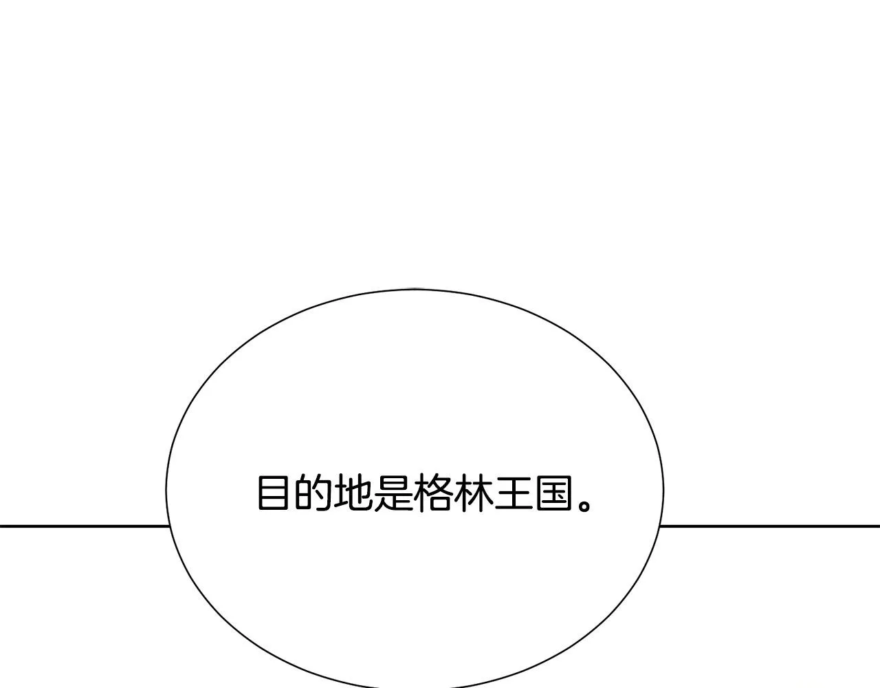 第91话 弱女崛起 第78页