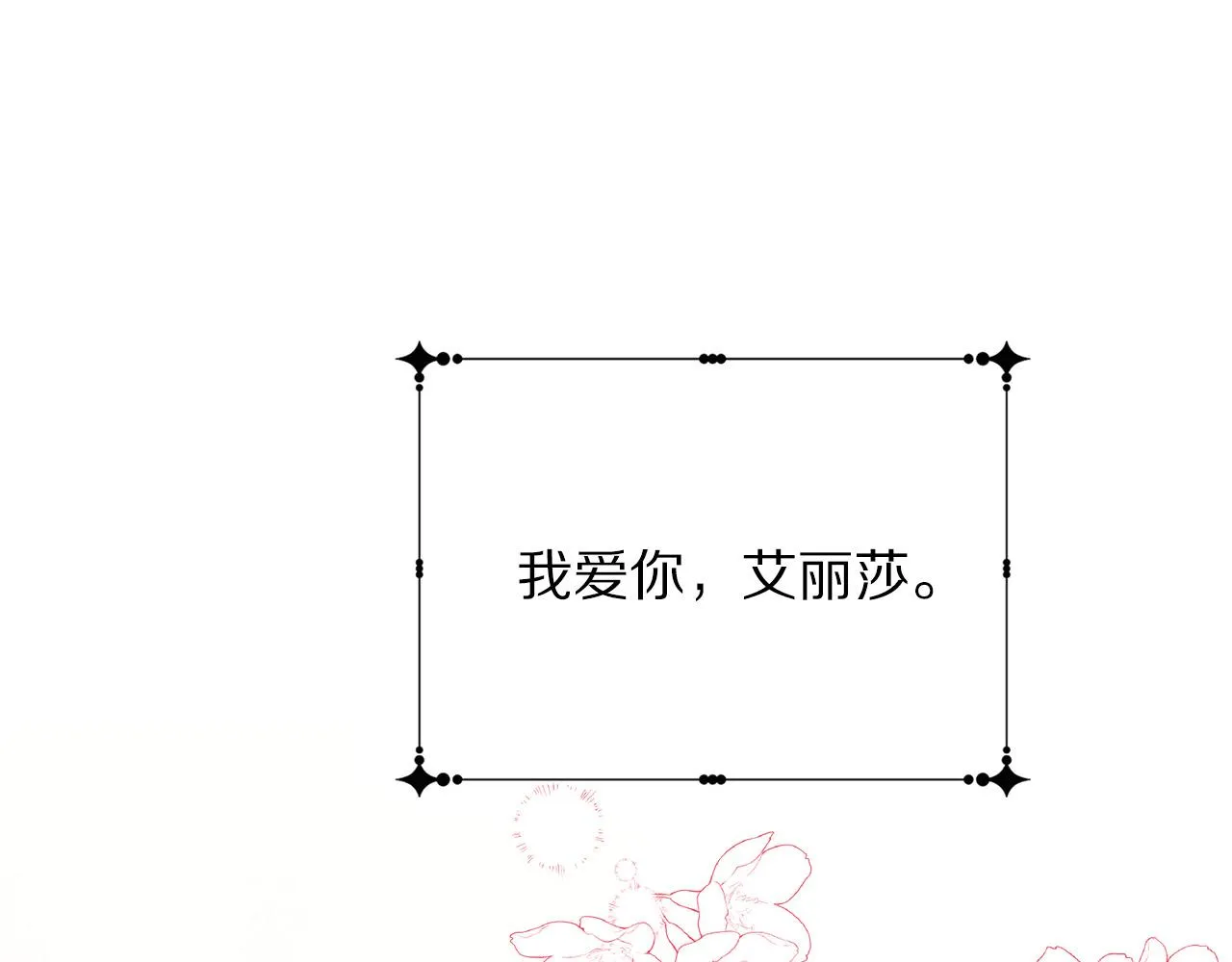 第91话 弱女崛起 第81页