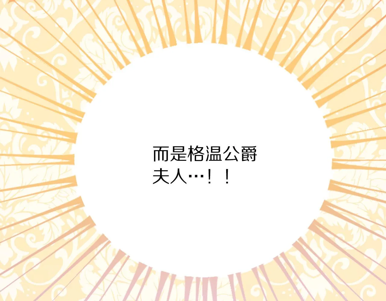 第91话 弱女崛起 第89页