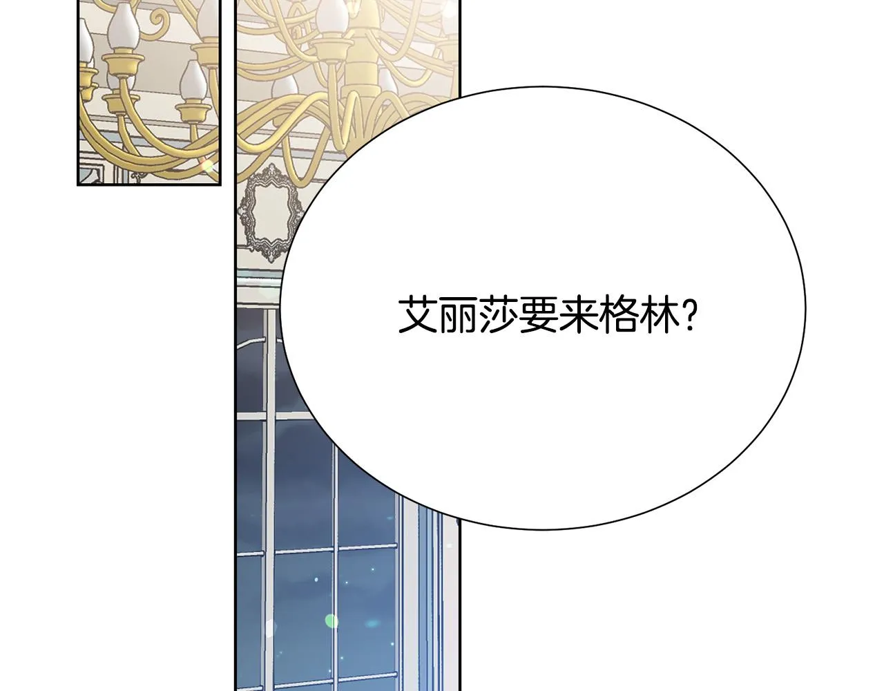 第91话 弱女崛起 第94页