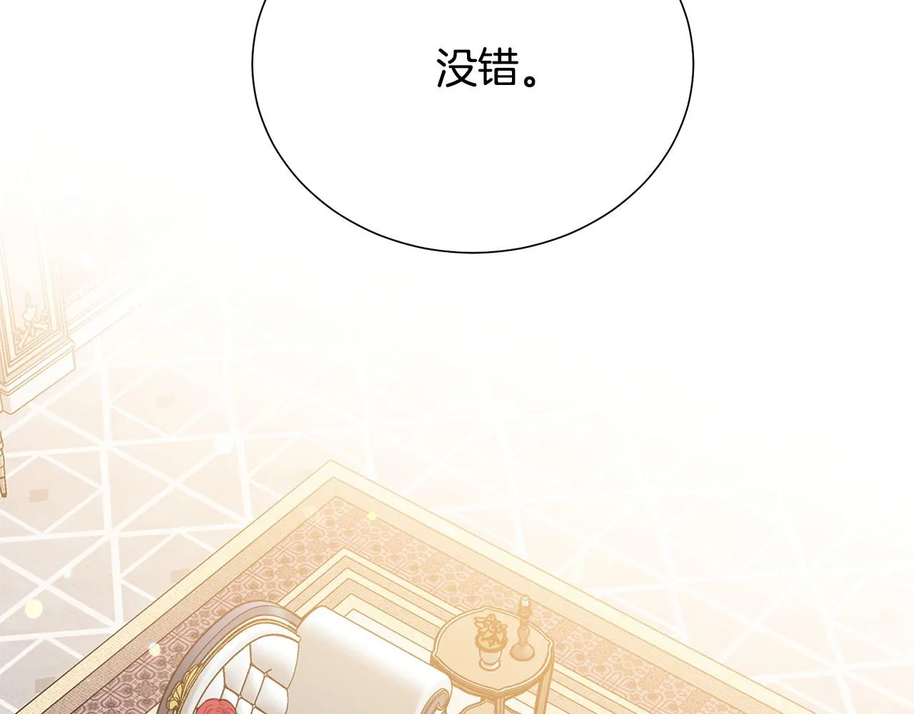 第91话 弱女崛起 第96页