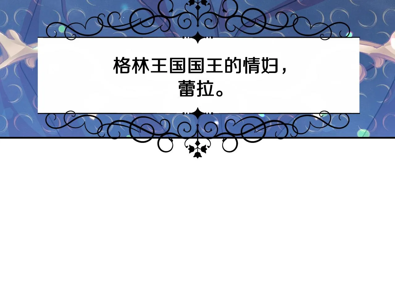 第91话 弱女崛起 第102页