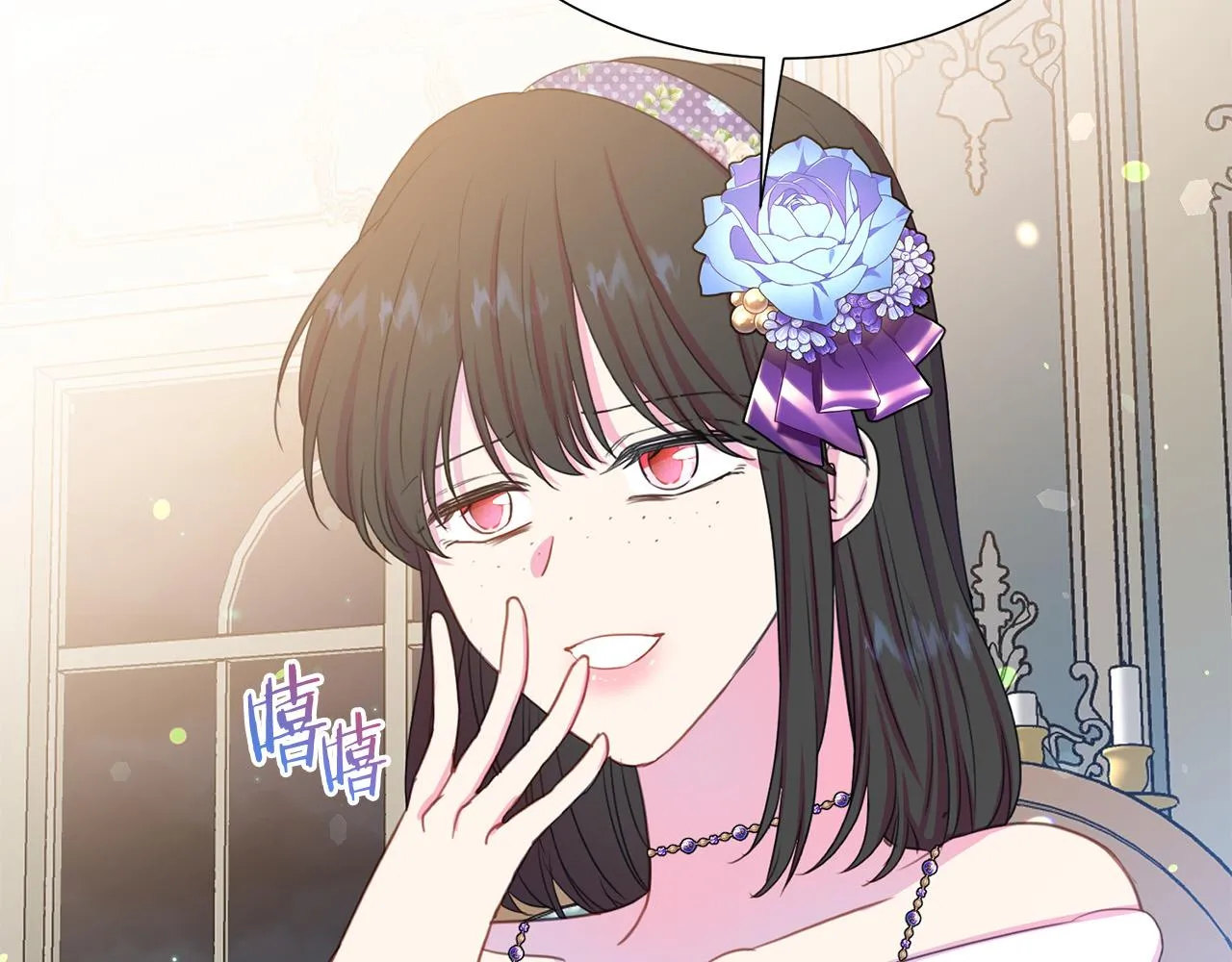 第91话 弱女崛起 第106页