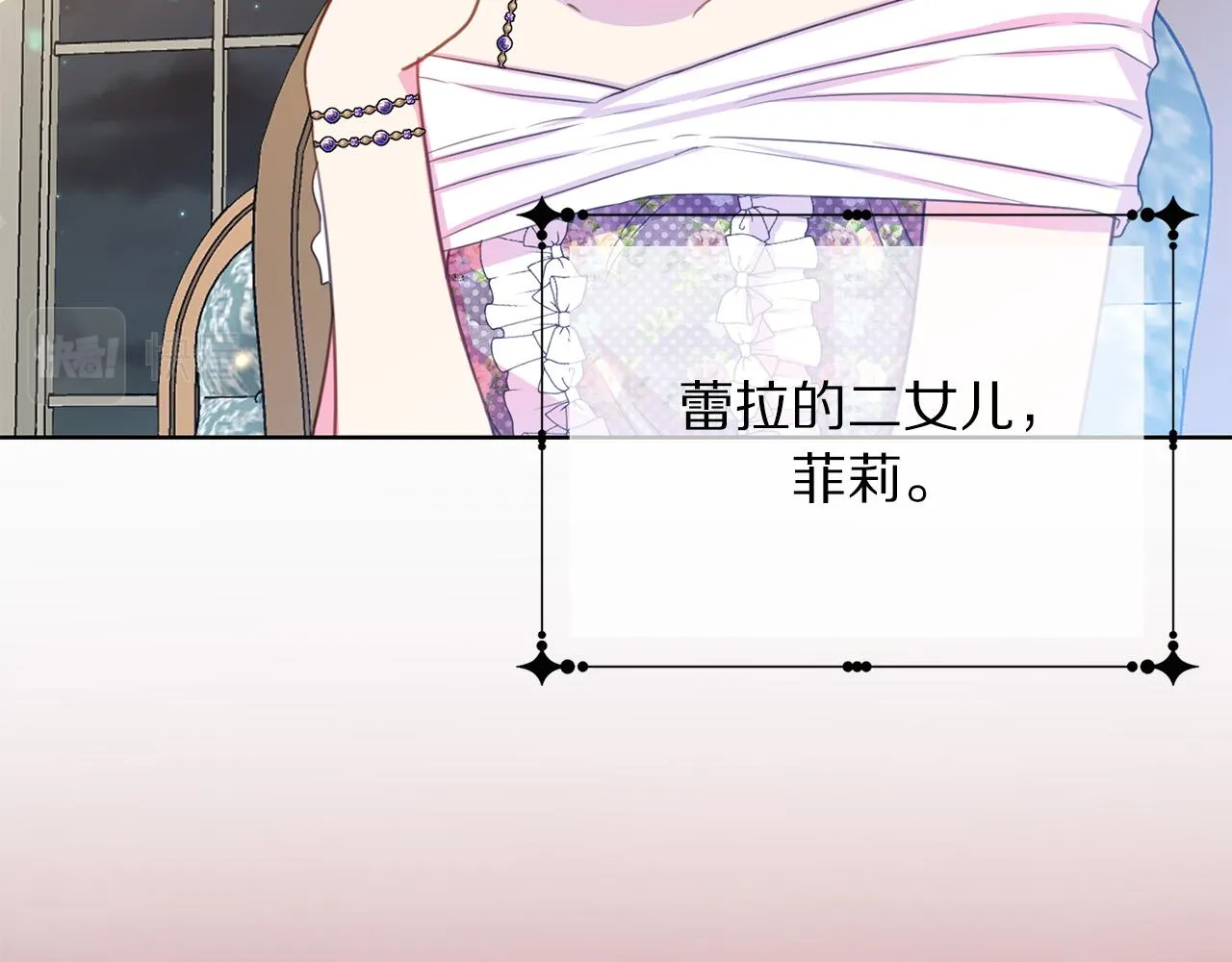 第91话 弱女崛起 第107页