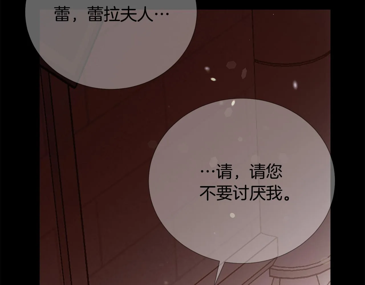 第91话 弱女崛起 第109页