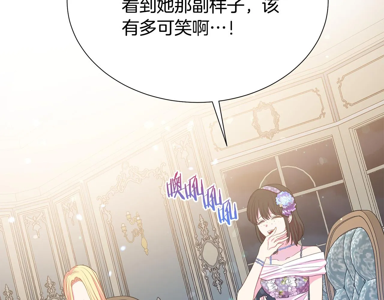 第91话 弱女崛起 第114页