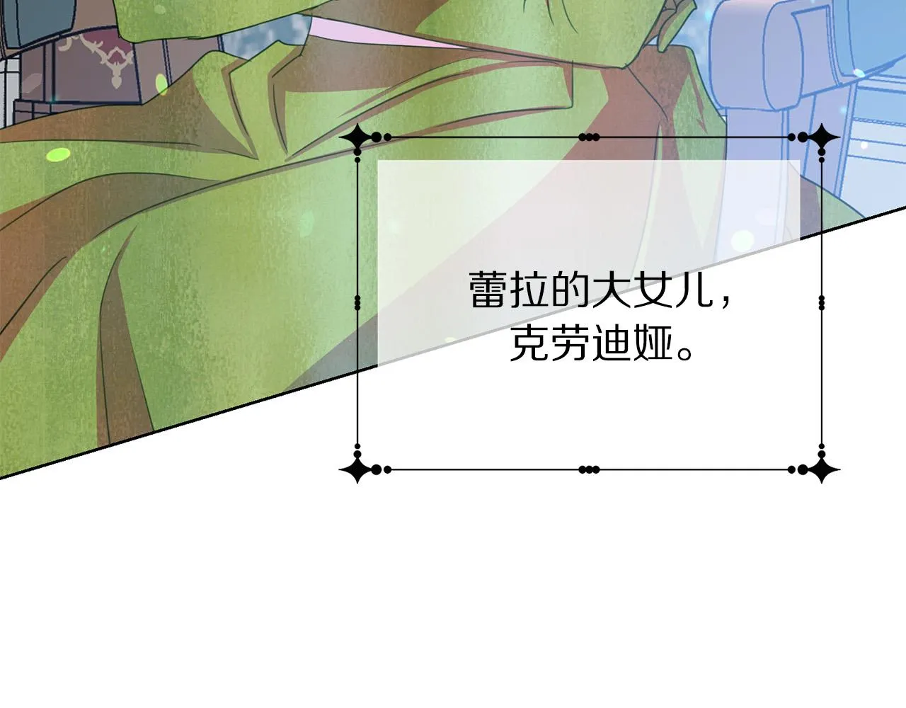 第91话 弱女崛起 第122页