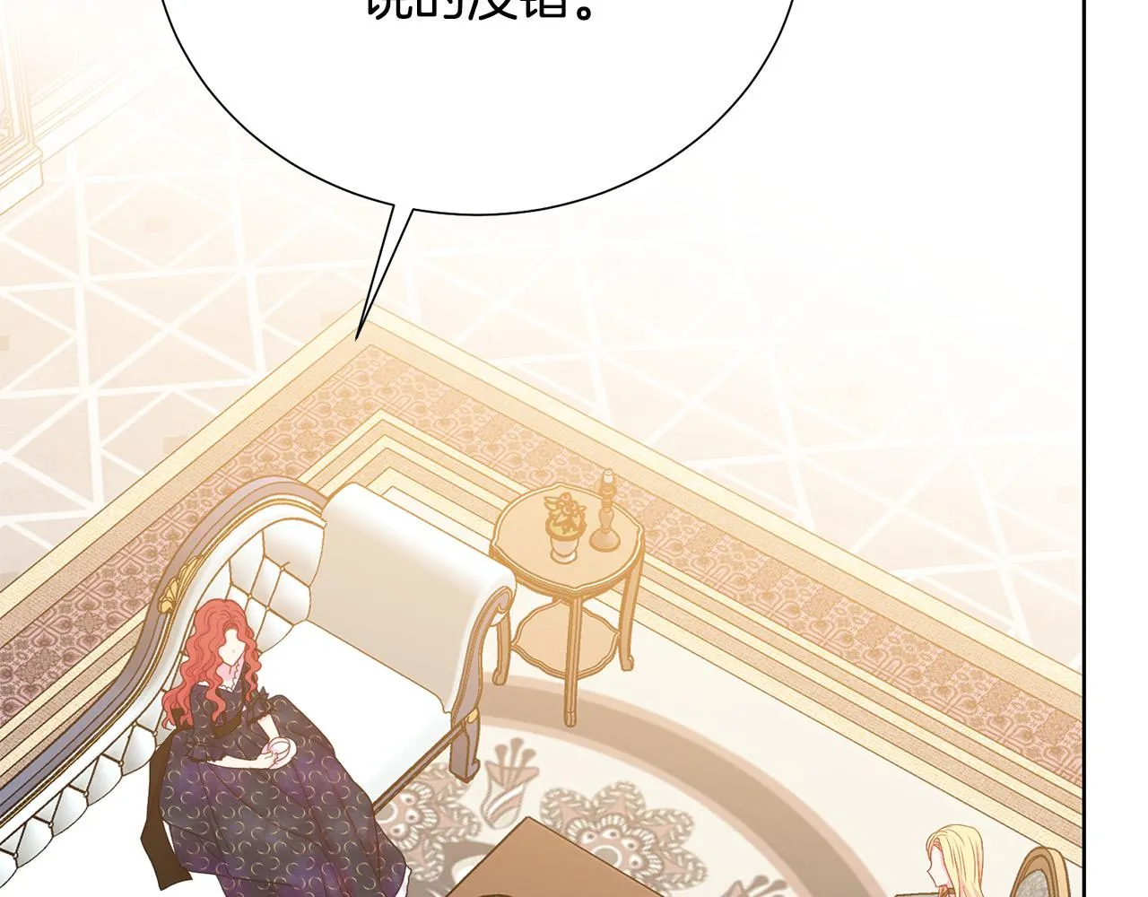 第91话 弱女崛起 第124页