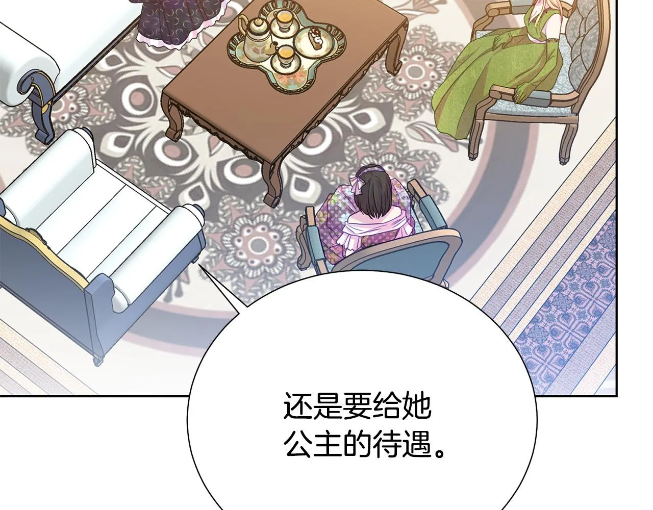 第91话 弱女崛起 第125页