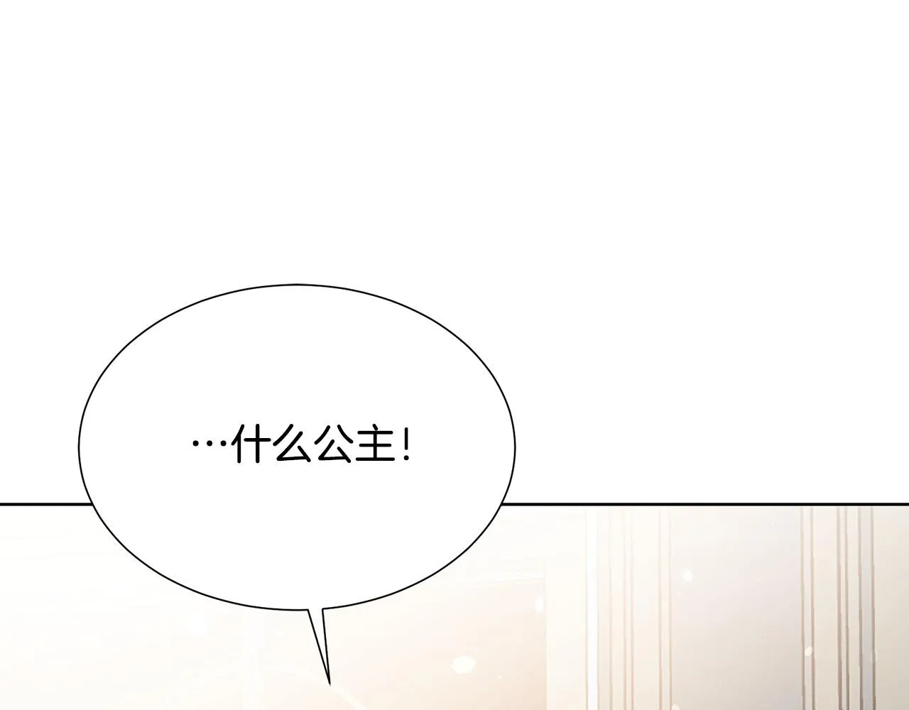 第91话 弱女崛起 第130页
