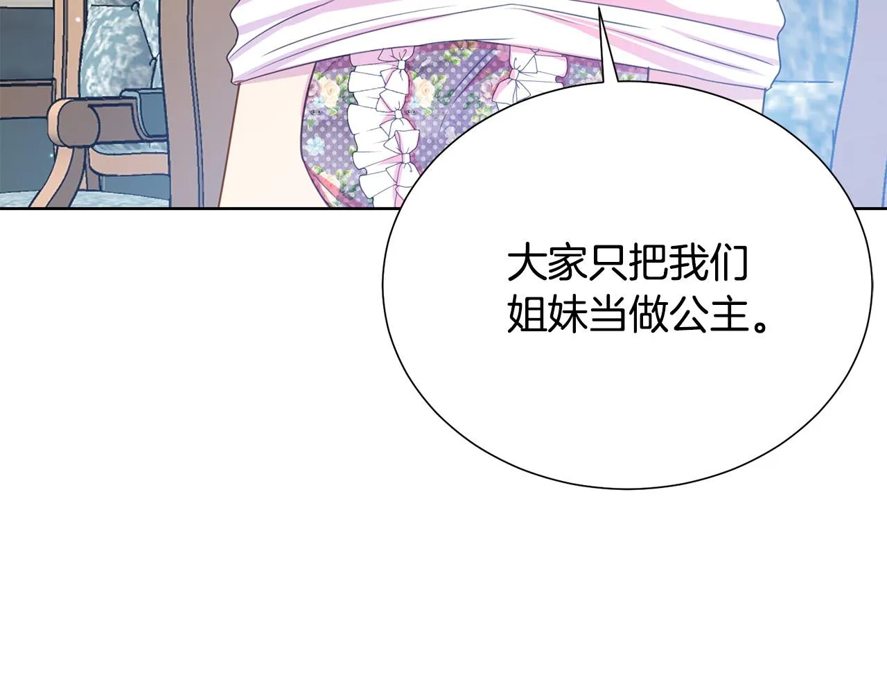 第91话 弱女崛起 第132页