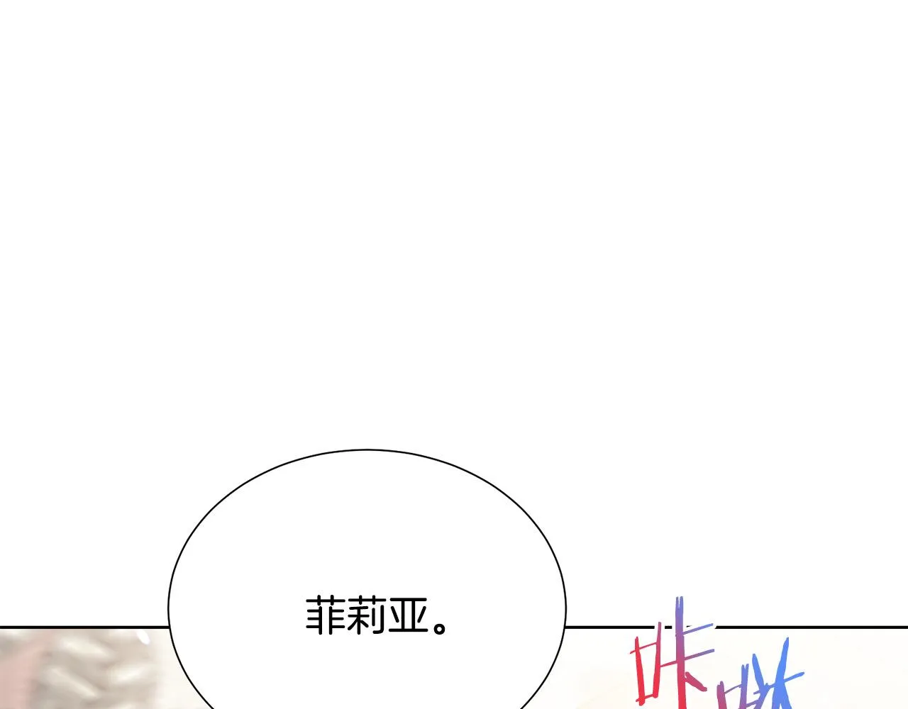 第91话 弱女崛起 第133页